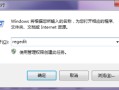 win7为什么不能搜索文件内容（win7搜索功能失效解决办法）