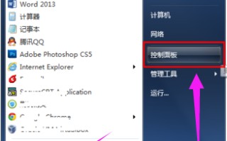 win7电脑语言栏不见了怎么办（win7电脑语言栏不见了的解决方法）