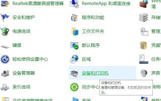 win10打印机共享（win10两台电脑怎么共享打印机）