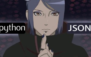 python json文件处理方法（Python如何处理JSON数据）