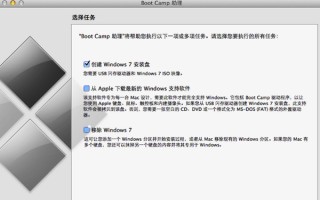 bootcamp用u盘安装win7-(bootcamp u盘安装win7)