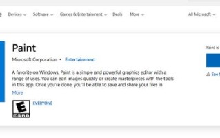 win10怎么打开画图软件-(win10怎么打开画图软件)
