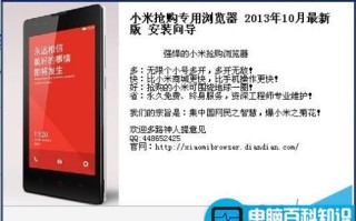 如何在电脑上多开小米商城?在电脑上打开手机小米商城介绍