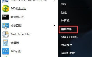 win7休眠时间设置（win7系统如何设置电脑休眠时间）