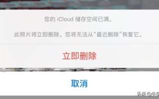 iphone怎么清理内存（icloud存储空间已满怎么解决）
