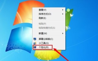 win7调色彩饱和度（win7电脑背景绿色护眼怎么设置）