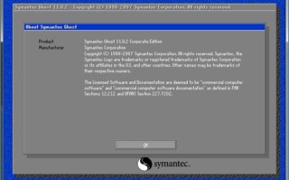 ghost系统安装步骤（电脑手动运行ghost怎么重装系统）
