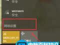 电脑本地连接没有有效的ip配置的解决方法步骤