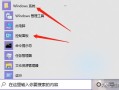 windows如何改名字（win10怎么更改账户名字）