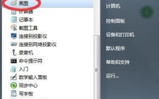 电脑屏幕的颜色的红绿蓝值如何查看?