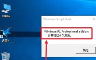 win7怎么永久激活方法（win7旗舰版激活最简单的方法）