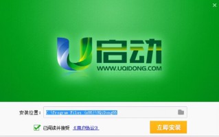 用u盘启动盘重装系统（u启动u盘做系统详细步骤图解）