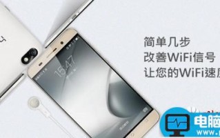 简单几步，改善WIFI信号，让您的WIFI速度快的不得了