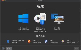 苹果本怎么装win7（MAC系统上安装Windows双系统）