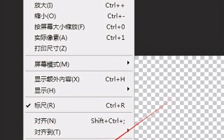 ps参考线怎么去掉快捷键（ps中的参考线怎样全部删除）