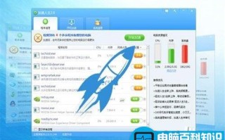 教你清除电脑多余的程序教程