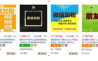 微信公众号——如何做更容易增粉