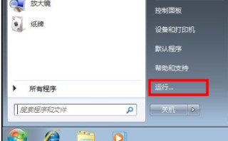 电脑自动关机怎么设置（win7设置自动关机最简单方法）