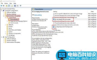 Win10如何禁用锁屏界面直接跳转到密码提示
