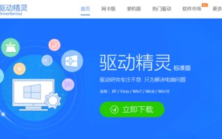 u盘装win7系统驱动精灵-(驱动精灵安装win7系统)