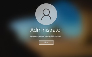 电脑用户被管理员停用-(电脑用户被管理员停用怎么办)