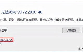 共享文档打不开是什么原因（共享文件拒绝访问怎么解决）