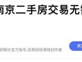 为什么上海的限购，不可能放开