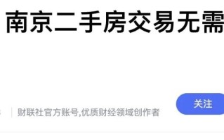 为什么上海的限购，不可能放开