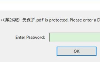 pdf密码破解方法（pdf文件密码正确解密方法）