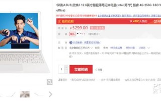 华硕灵焕3参数（华硕灵焕3使用方法）