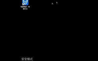 电脑怎么进入硬盘模式（安全模式到底有什么用）