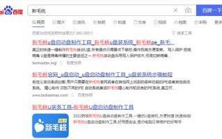 装机系统u盘制作工具-(装机系统u盘制作工具)