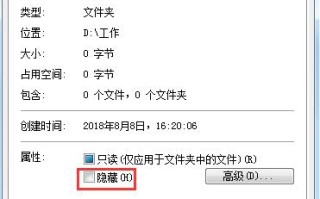不压缩文件夹设置密码（电脑文件加密超简单的方法）