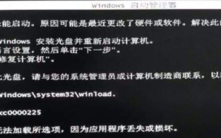 win10启动遇到问题需要重启（解决Windows10未能启动的问题）