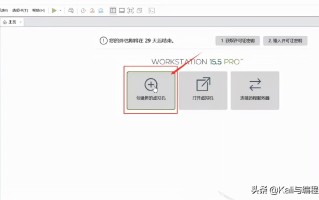 vmware安装教程（vmware系统安装图解）
