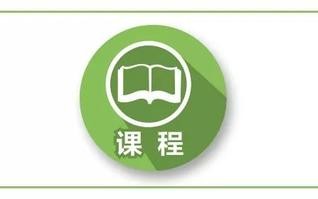 「课程」管理的本质，是激发潜能和善意（深度好文）