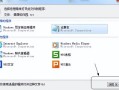 系统iso文件怎么打开（win7系统iso文件打不开解决步骤）