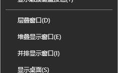 Win10任务栏自动隐藏怎么取消？Win10系统取消任务栏自动隐藏的方法