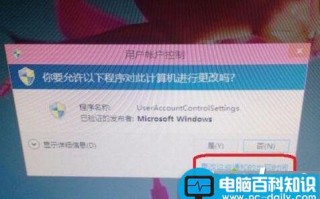 Win10系统总是弹出用户账户控制提示＂是否允许程序修改计算机＂的解决方法