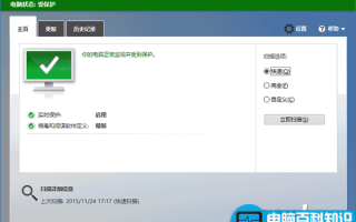 Win10专业版怎么通过设置项开启广告软件拦截?