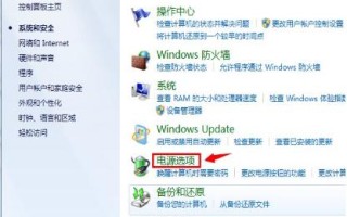 win7怎么设置休眠模式（win7系统如何关闭休眠模式）