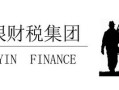 老板需知的财税知识