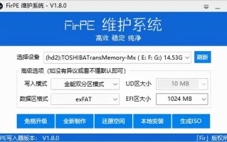 winpe引导工具箱-(winPE工具箱)