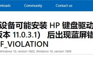 惠普电脑蓝屏解决步骤（惠普笔记本电脑蓝屏怎么解决修复）