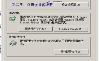 如何禁止使用电脑上的摄像头