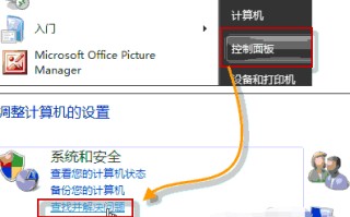 电脑音响没声音怎么办（电脑音响没声音的处理方法）