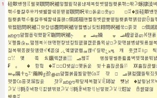 win7手写板乱码-(win7写字板乱码怎么办)
