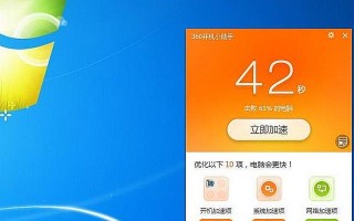 怎样提升电脑的速度（电脑怎么加速开机速度）