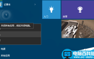 你的电脑关机了吗?一个命令告诉你上次Win10系统是关机还是休眠