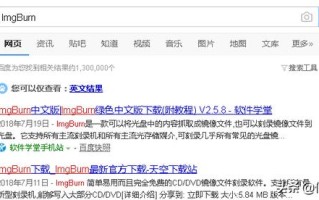 如何将系统光盘做成镜像（怎么把光盘文件制作成iso）